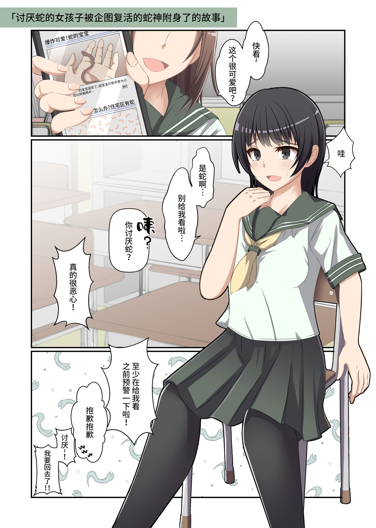 Aku no Hana Vol.3 Skeb+α Matome page 4 full