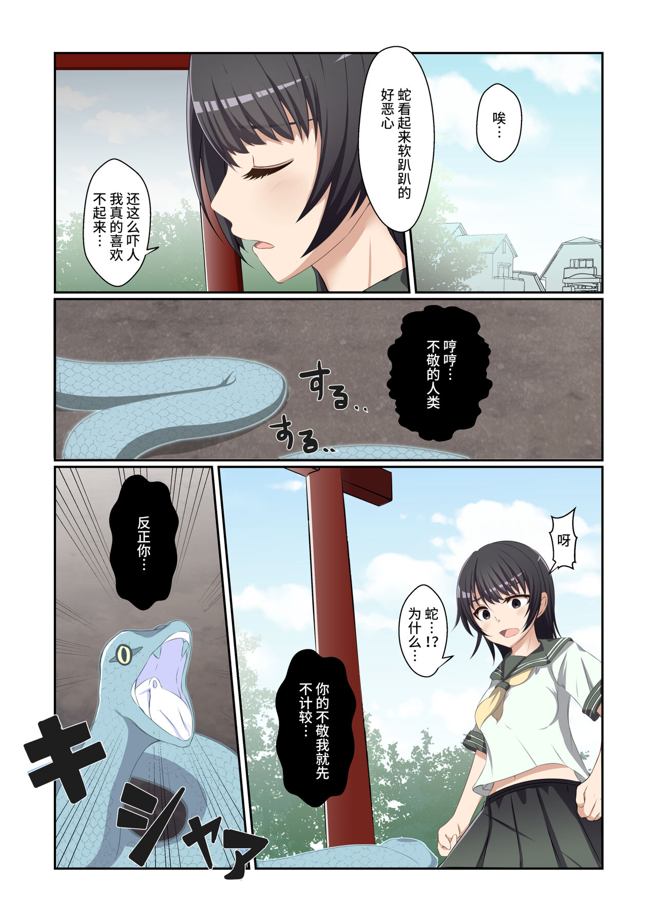 Aku no Hana Vol.3 Skeb+α Matome page 5 full