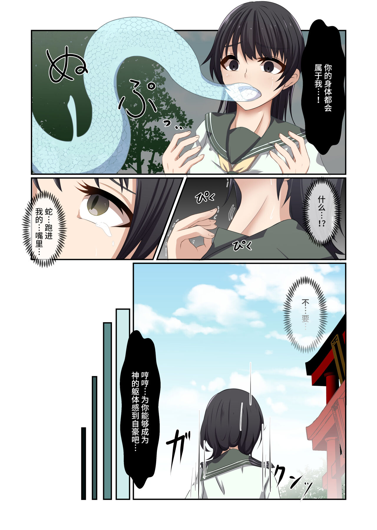 Aku no Hana Vol.3 Skeb+α Matome page 6 full