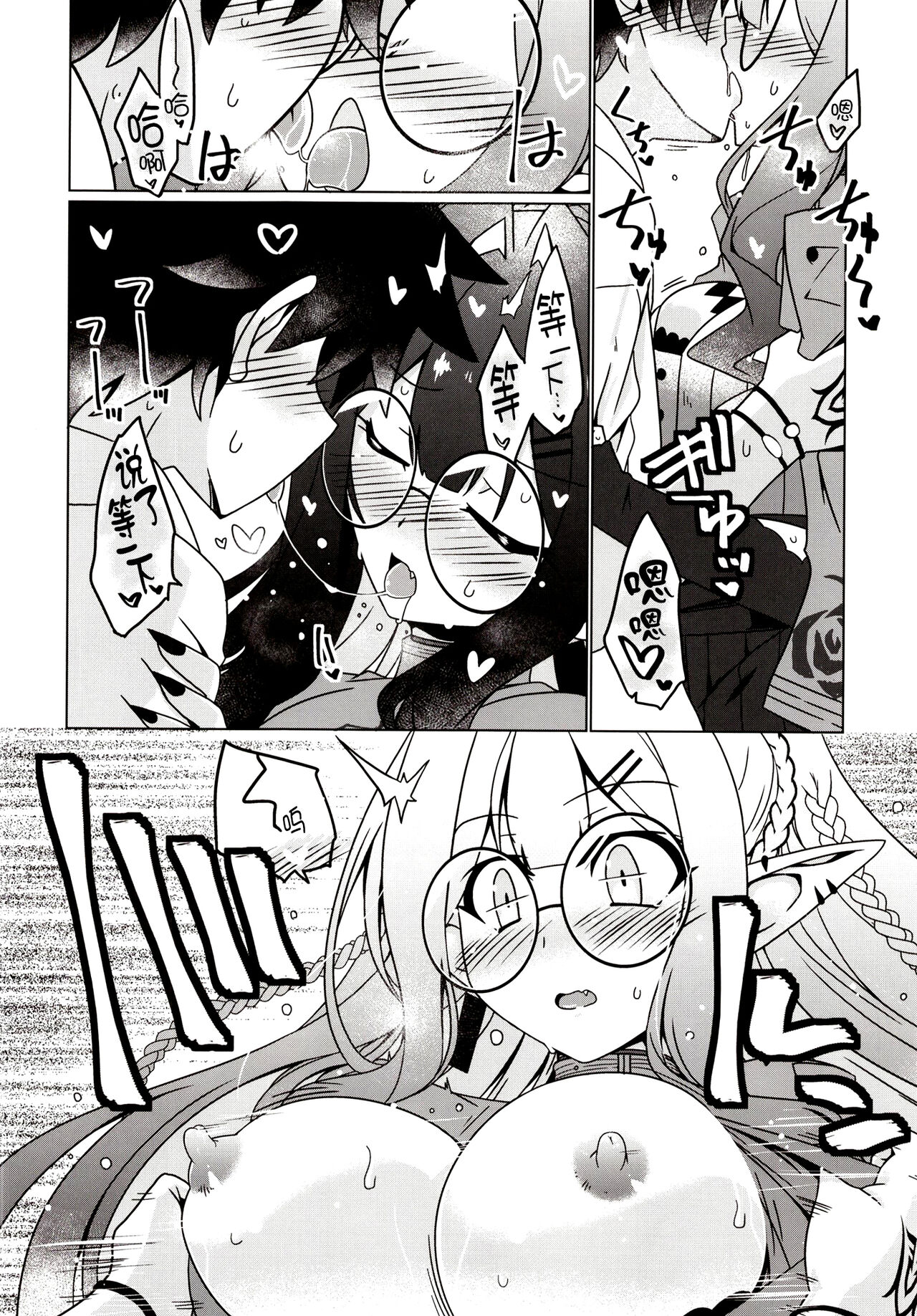 Majo no Mori - Yume no Ato page 7 full