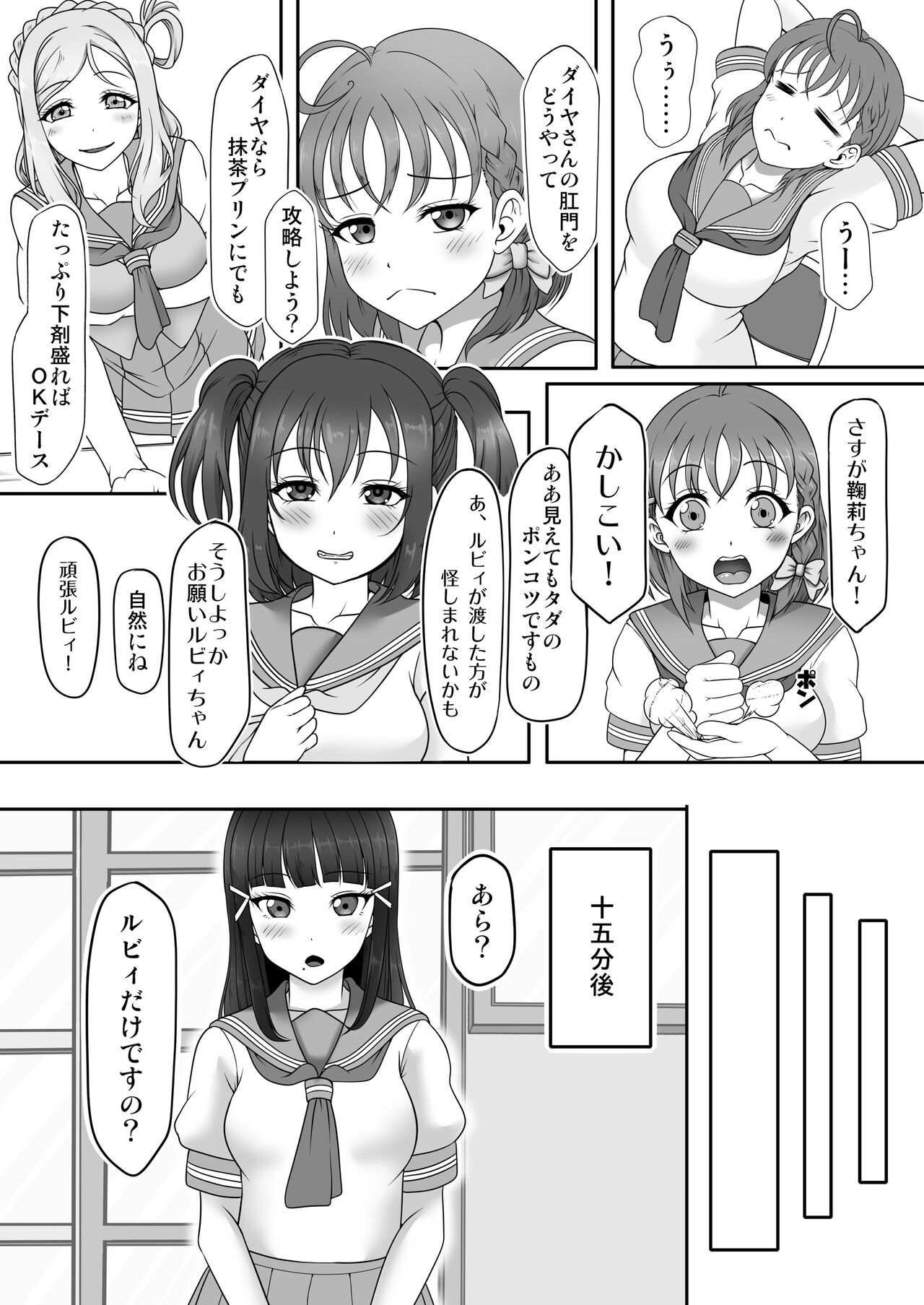 After school enema hell 2 page 2 full