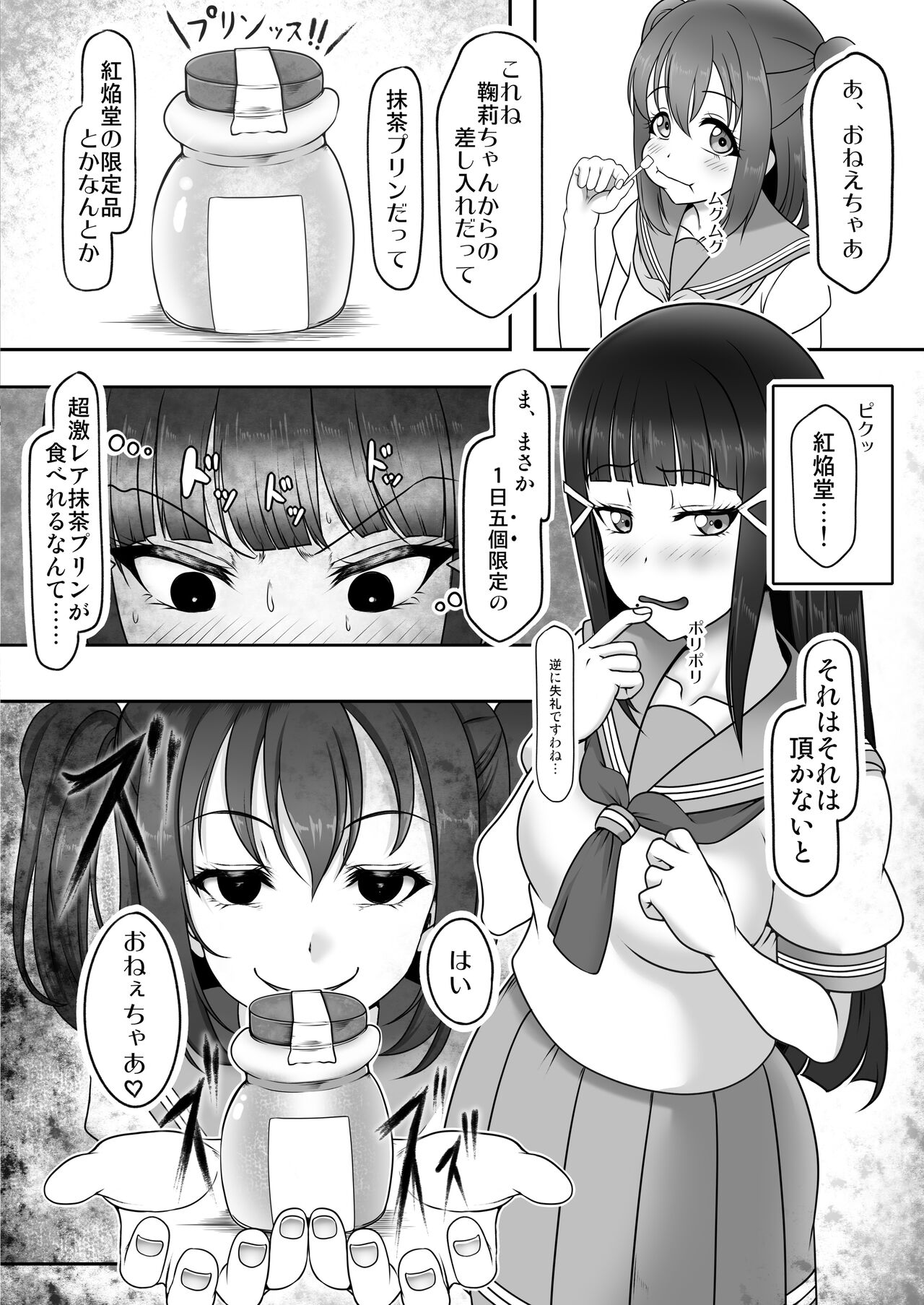 After school enema hell 2 page 3 full