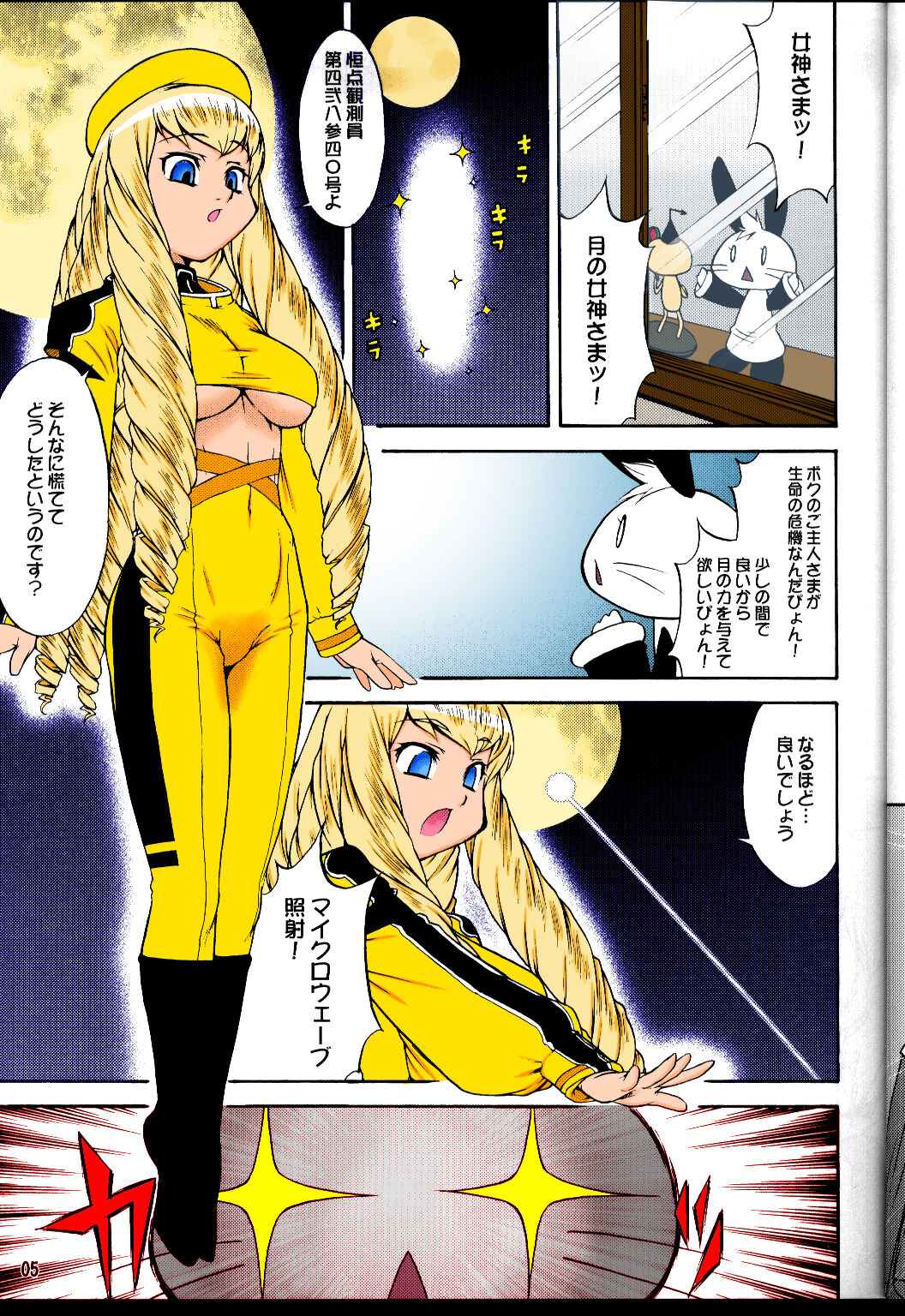 Inferior 6 page 4 full