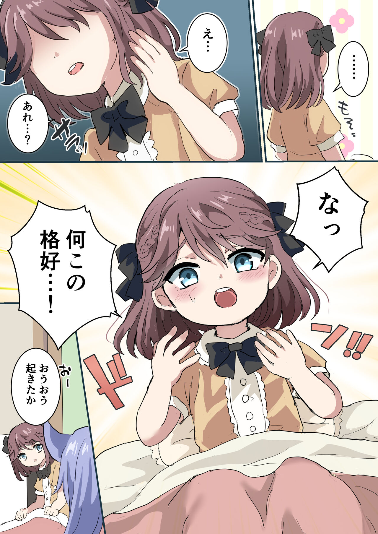 Otokonoko Shika Inai Mura ni Mayoi Konda Shounen no Hanashi page 10 full