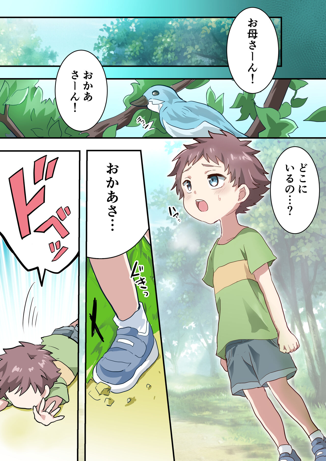 Otokonoko Shika Inai Mura ni Mayoi Konda Shounen no Hanashi page 2 full