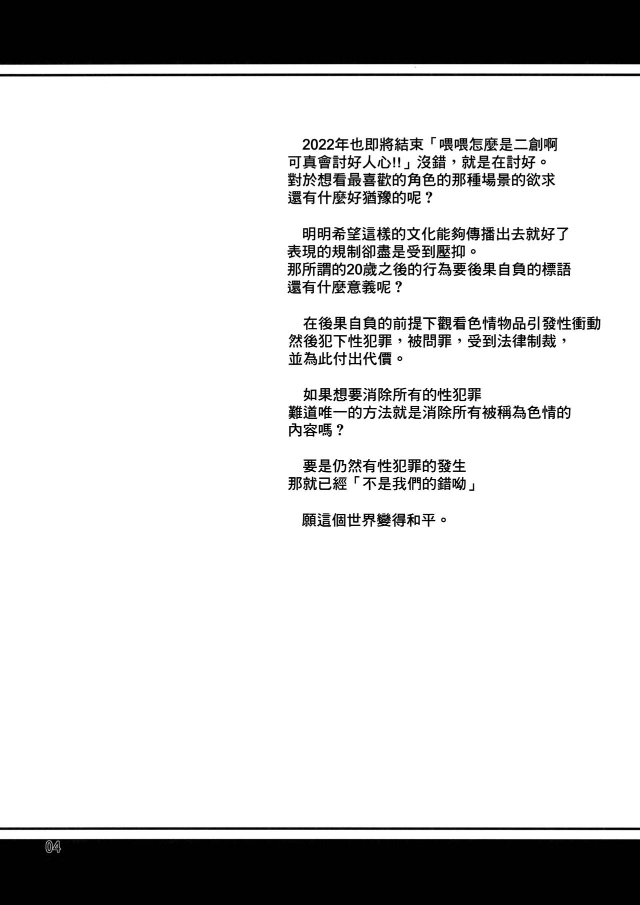 Saku Comi 2022 page 4 full