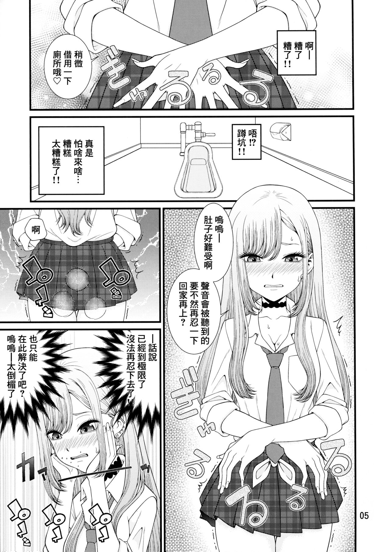 Saku Comi 2022 page 5 full