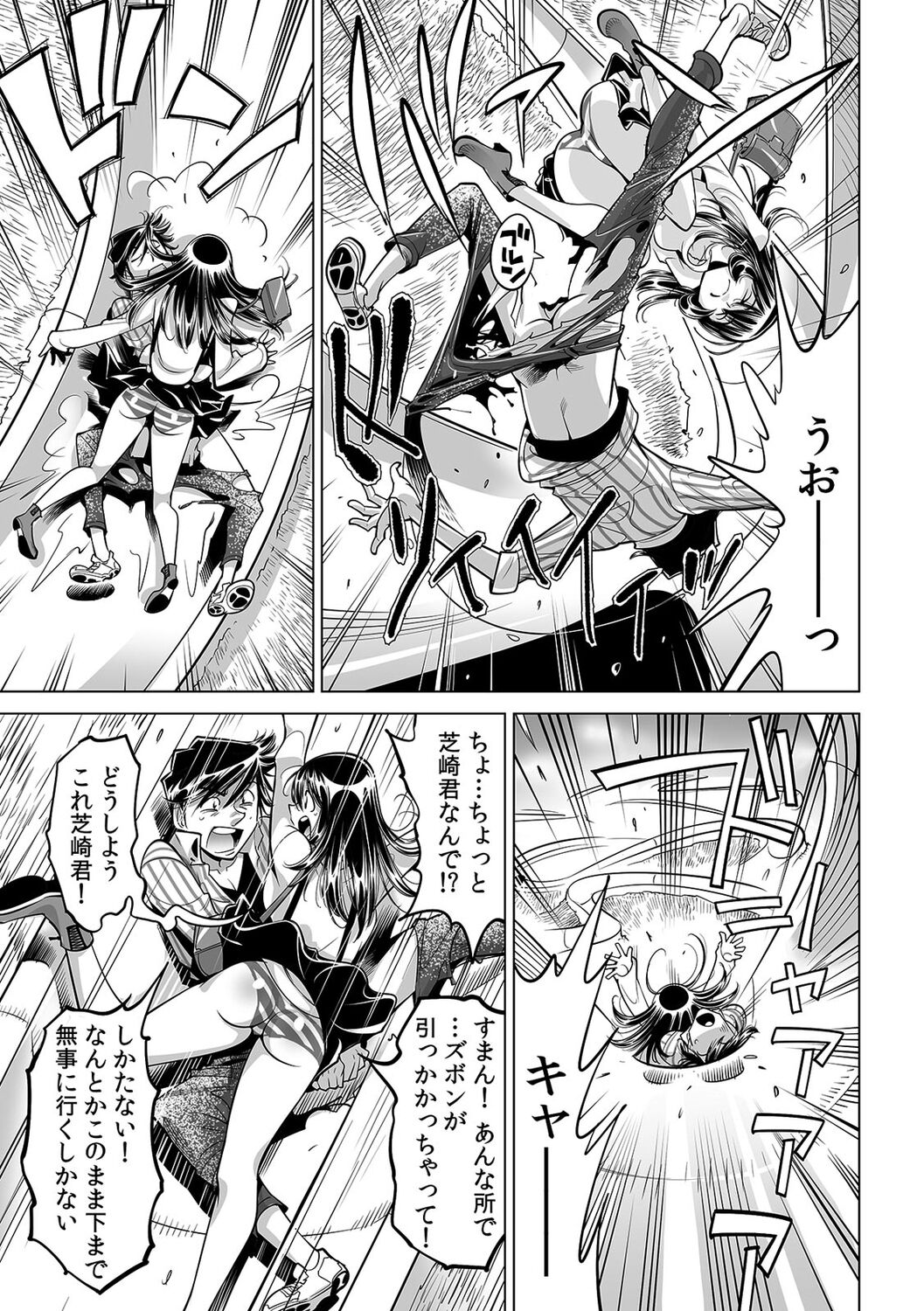 Yabai!! Hadaka de Densha ni Notchatta ~Hotondo Morodashi Body Painting~ page 4 full