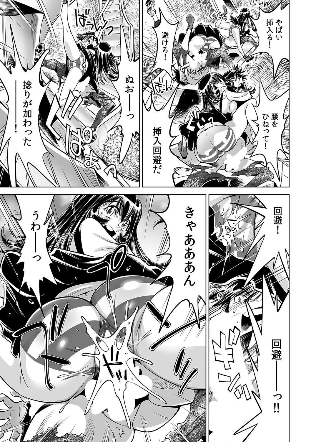 Yabai!! Hadaka de Densha ni Notchatta ~Hotondo Morodashi Body Painting~ page 6 full