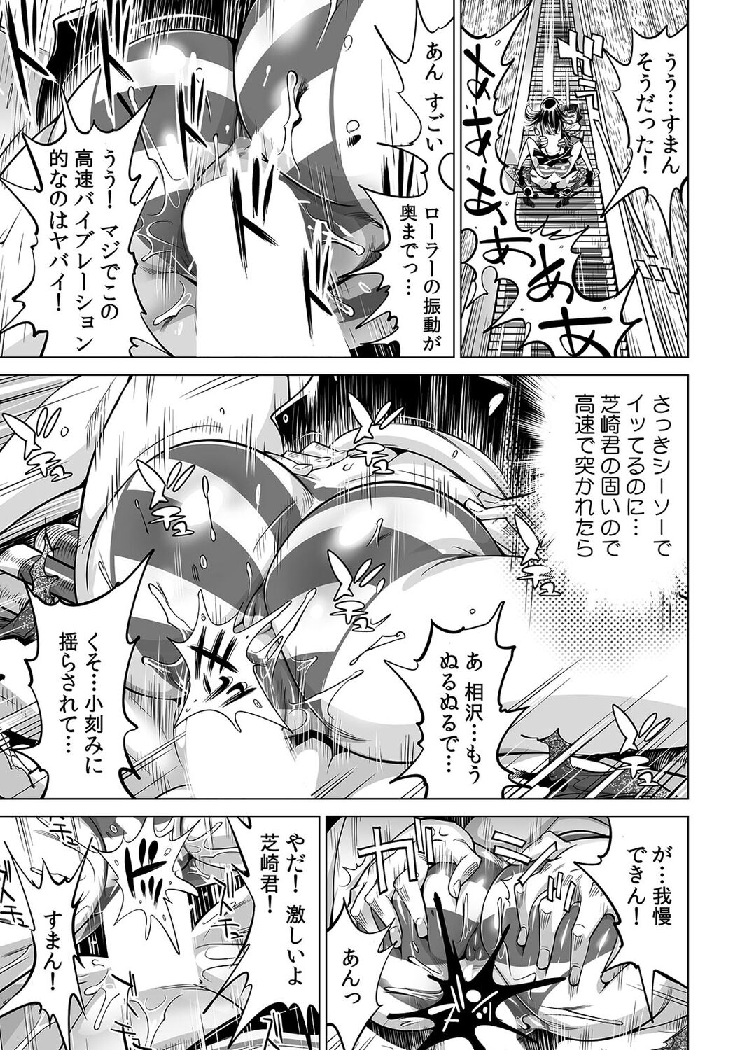 Yabai!! Hadaka de Densha ni Notchatta ~Hotondo Morodashi Body Painting~ page 8 full