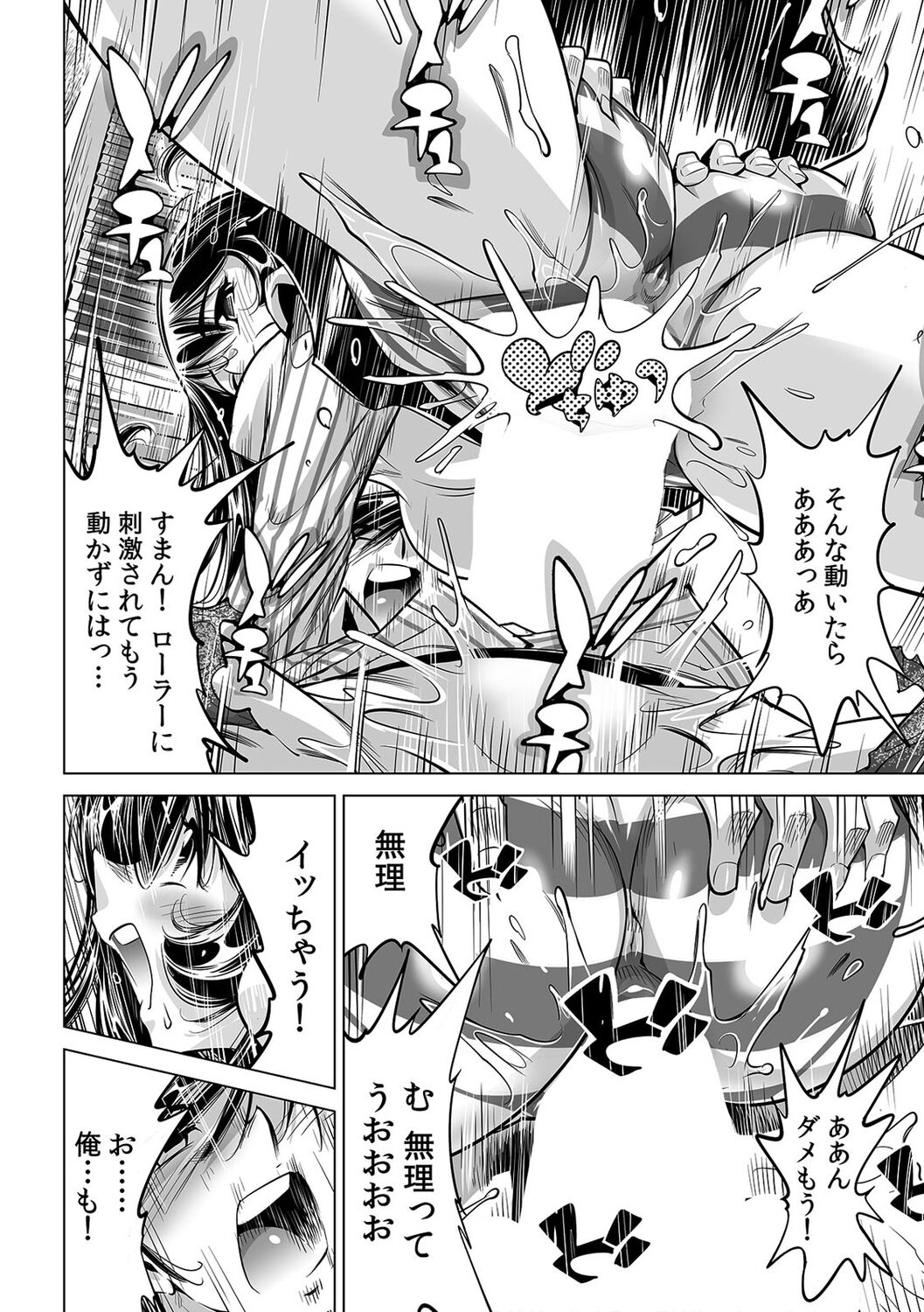 Yabai!! Hadaka de Densha ni Notchatta ~Hotondo Morodashi Body Painting~ page 9 full