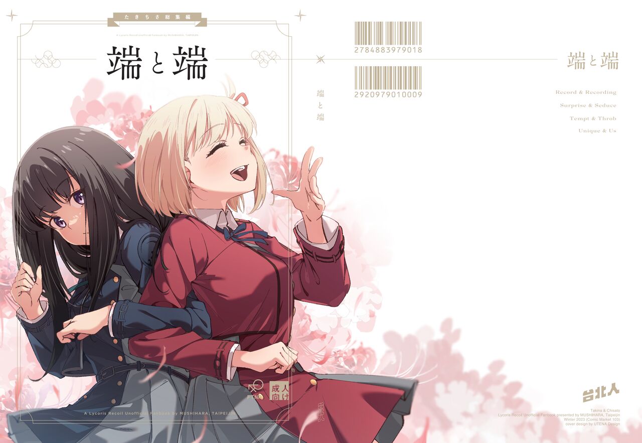 Tan to Tan page 1 full