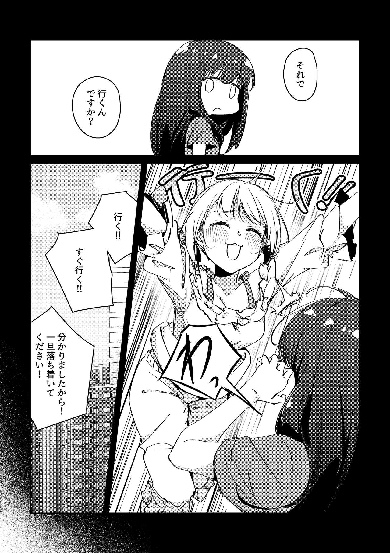 Tan to Tan page 9 full