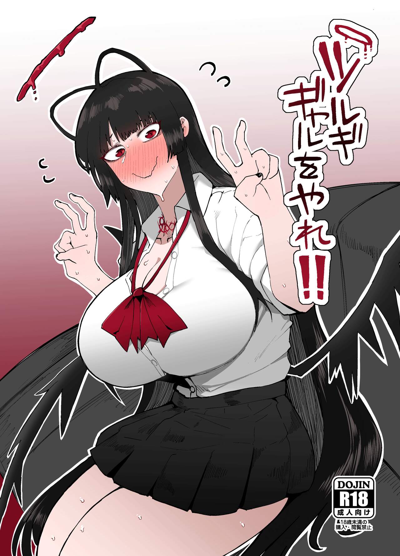 Tsurugi gyaru o yare!! /  Tsurugi, Be a Gal For Me!! page 1 full