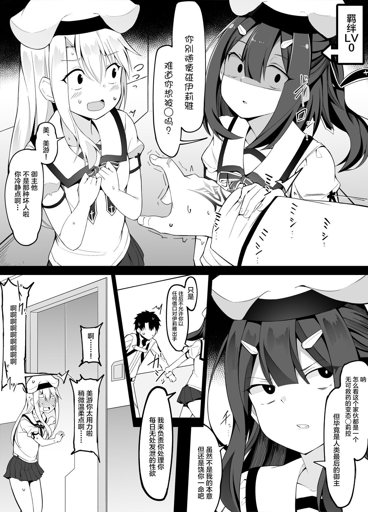 今月のエロ漫画① page 2 full