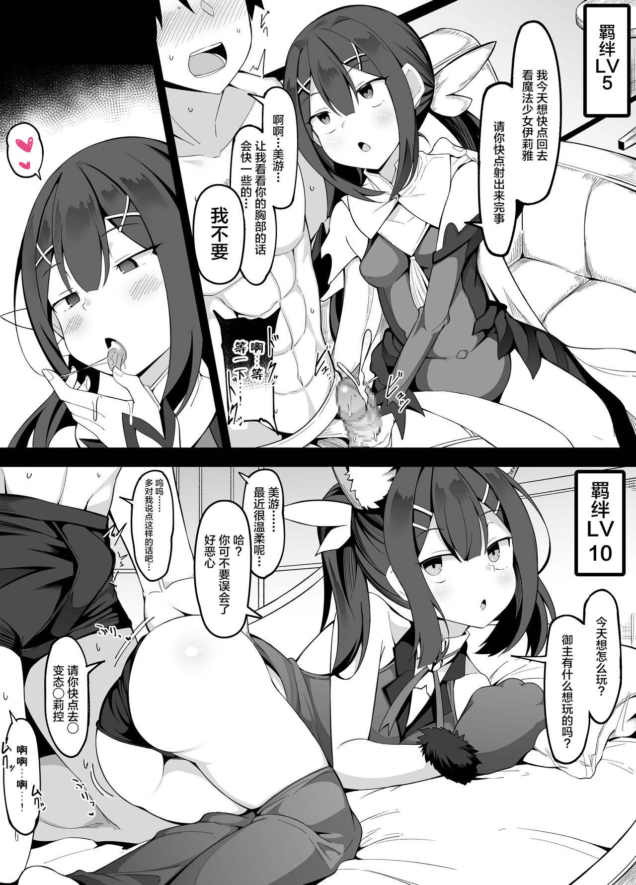 今月のエロ漫画① page 3 full