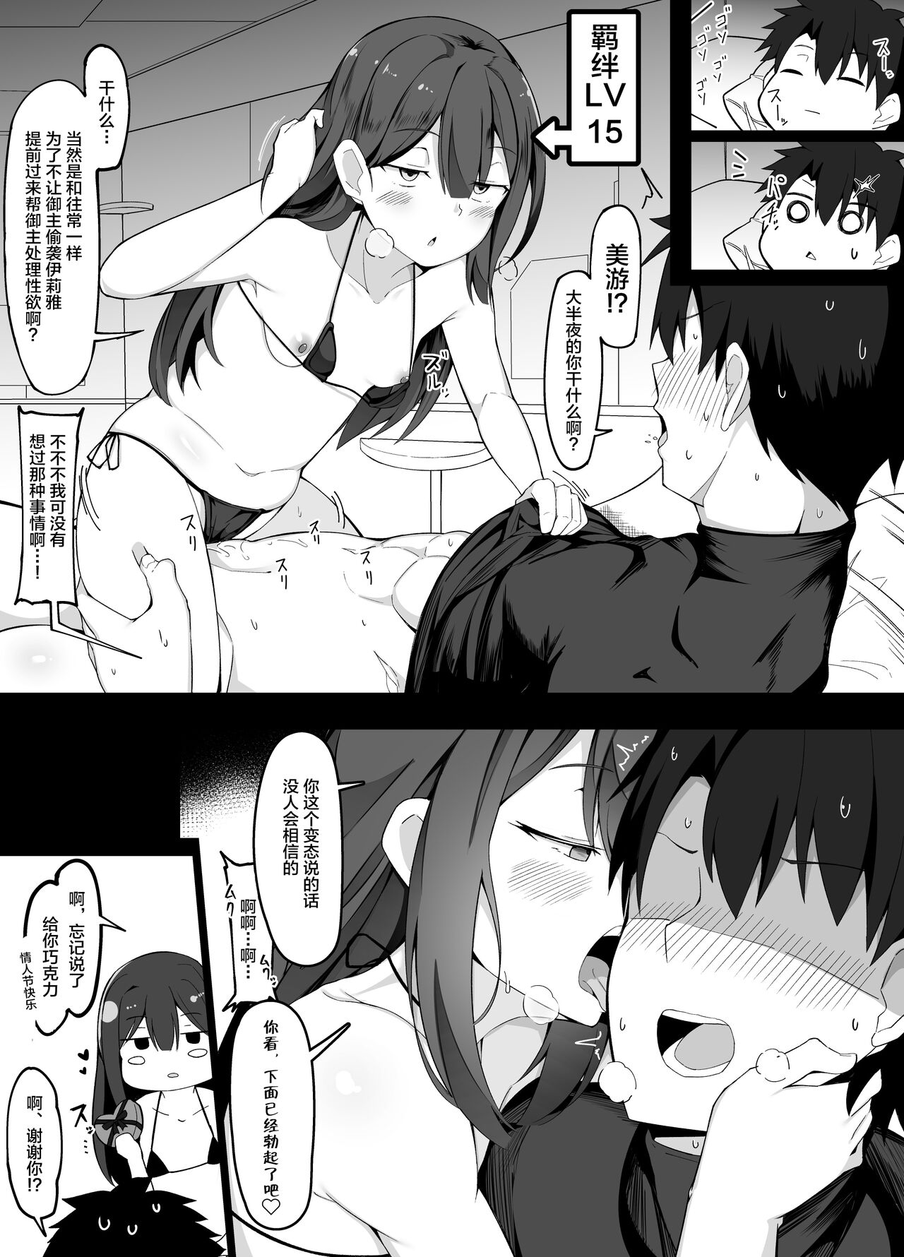 今月のエロ漫画① page 4 full