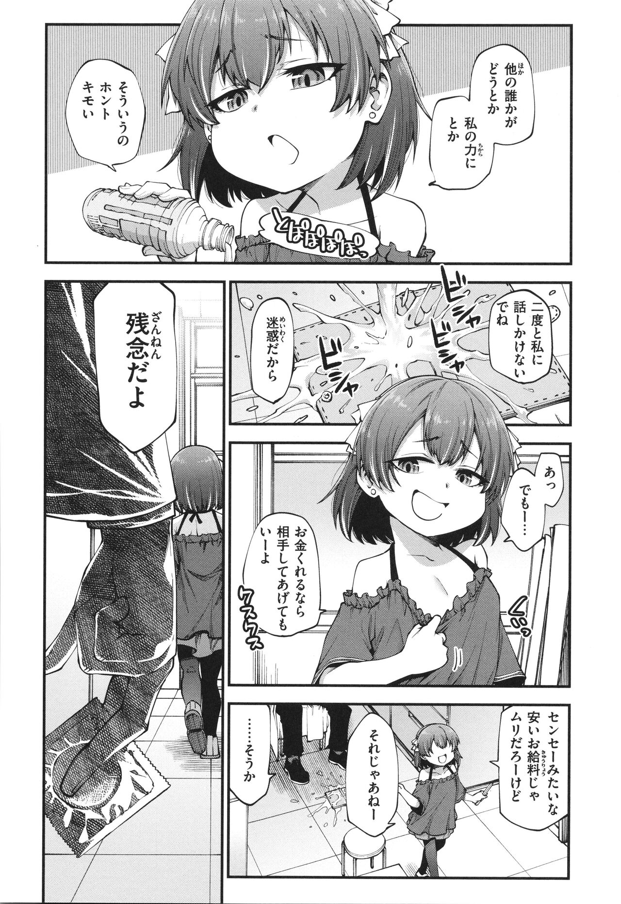 Ai ga Aru Kara Mondainai page 10 full