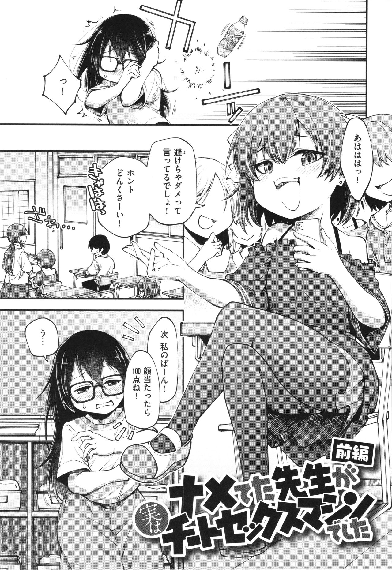 Ai ga Aru Kara Mondainai page 5 full