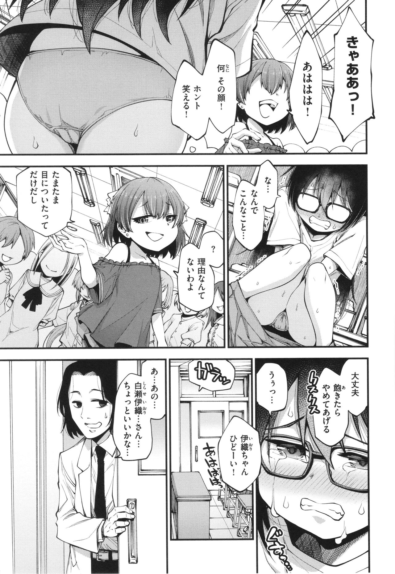 Ai ga Aru Kara Mondainai page 7 full