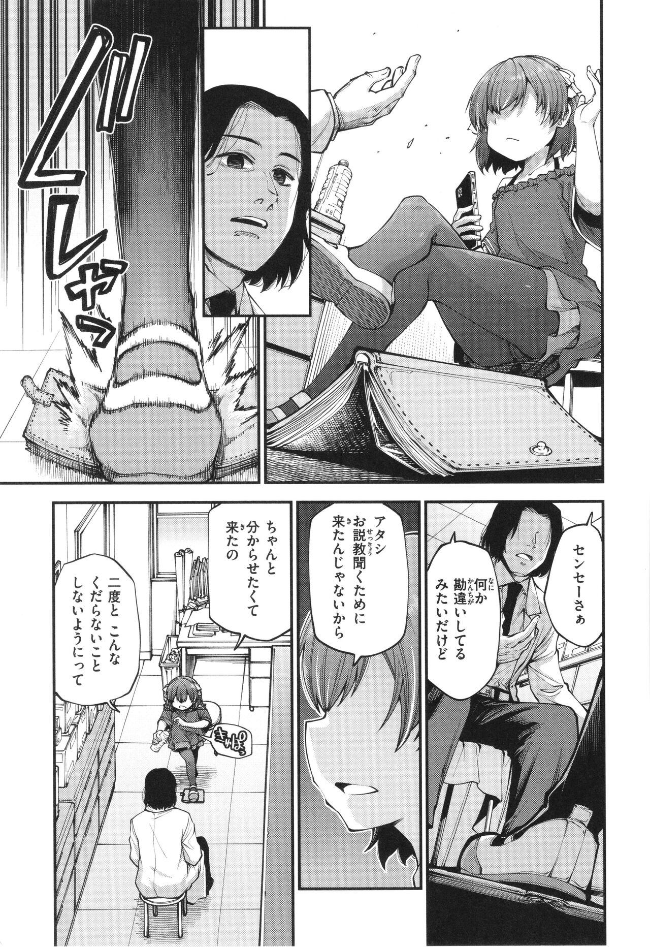 Ai ga Aru Kara Mondainai page 9 full