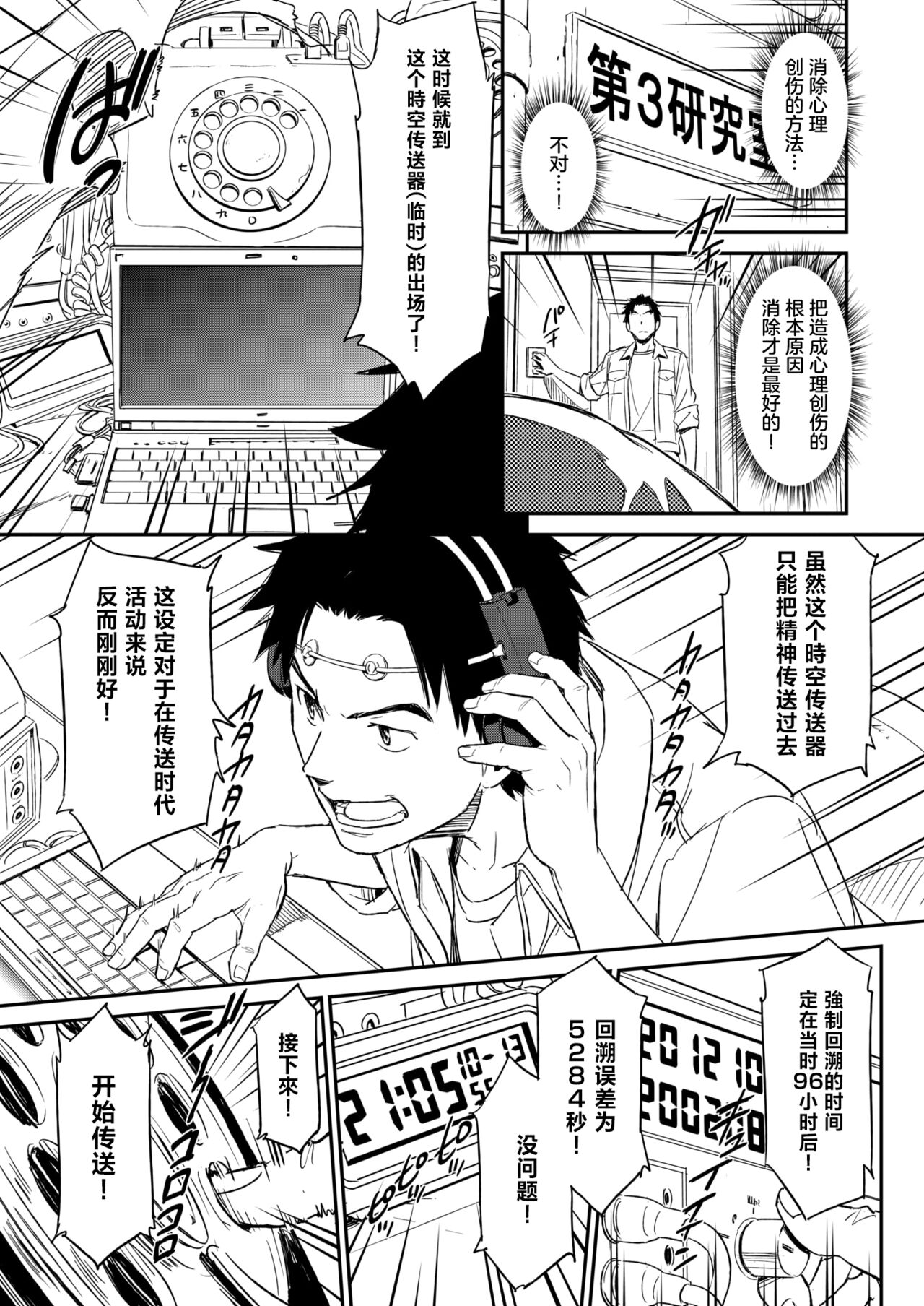 Suck Me Back Again page 7 full