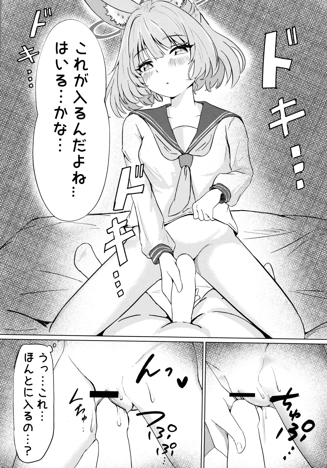 Anata no Seito ni Naritakute page 10 full