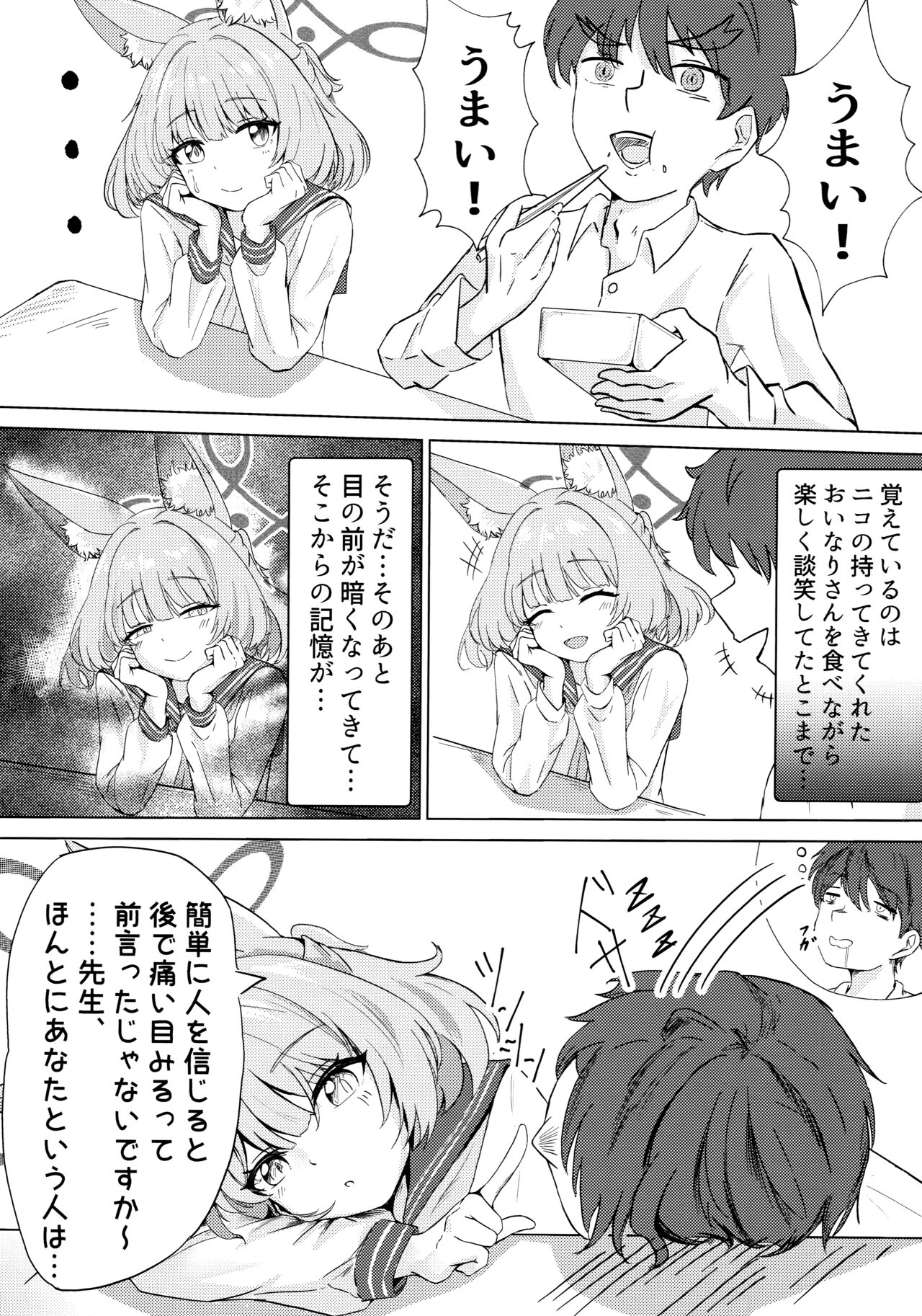 Anata no Seito ni Naritakute page 5 full