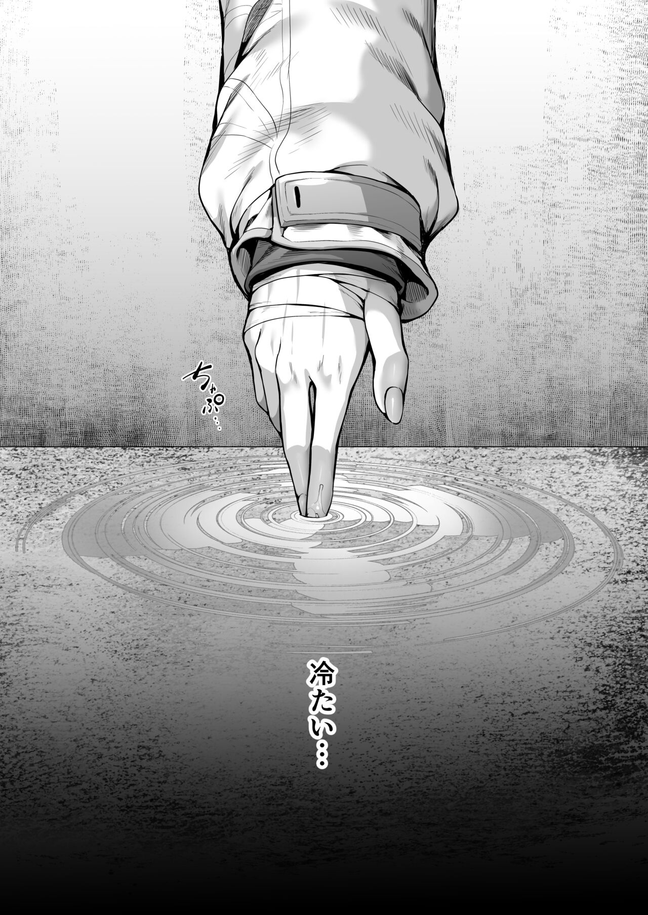 Nukarumi no Soko de Yume o Miru - Dreaming at the Bottom of the Mire  + Korewa Subete Mousou desu page 2 full