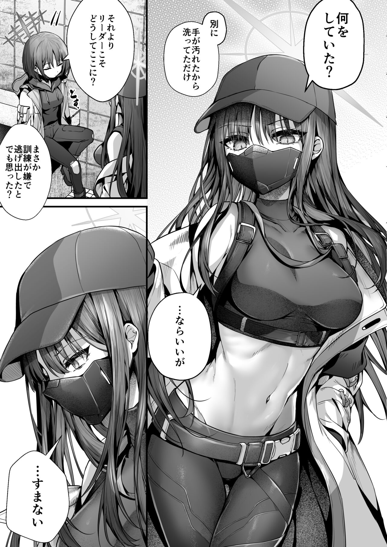 Nukarumi no Soko de Yume o Miru - Dreaming at the Bottom of the Mire  + Korewa Subete Mousou desu page 4 full