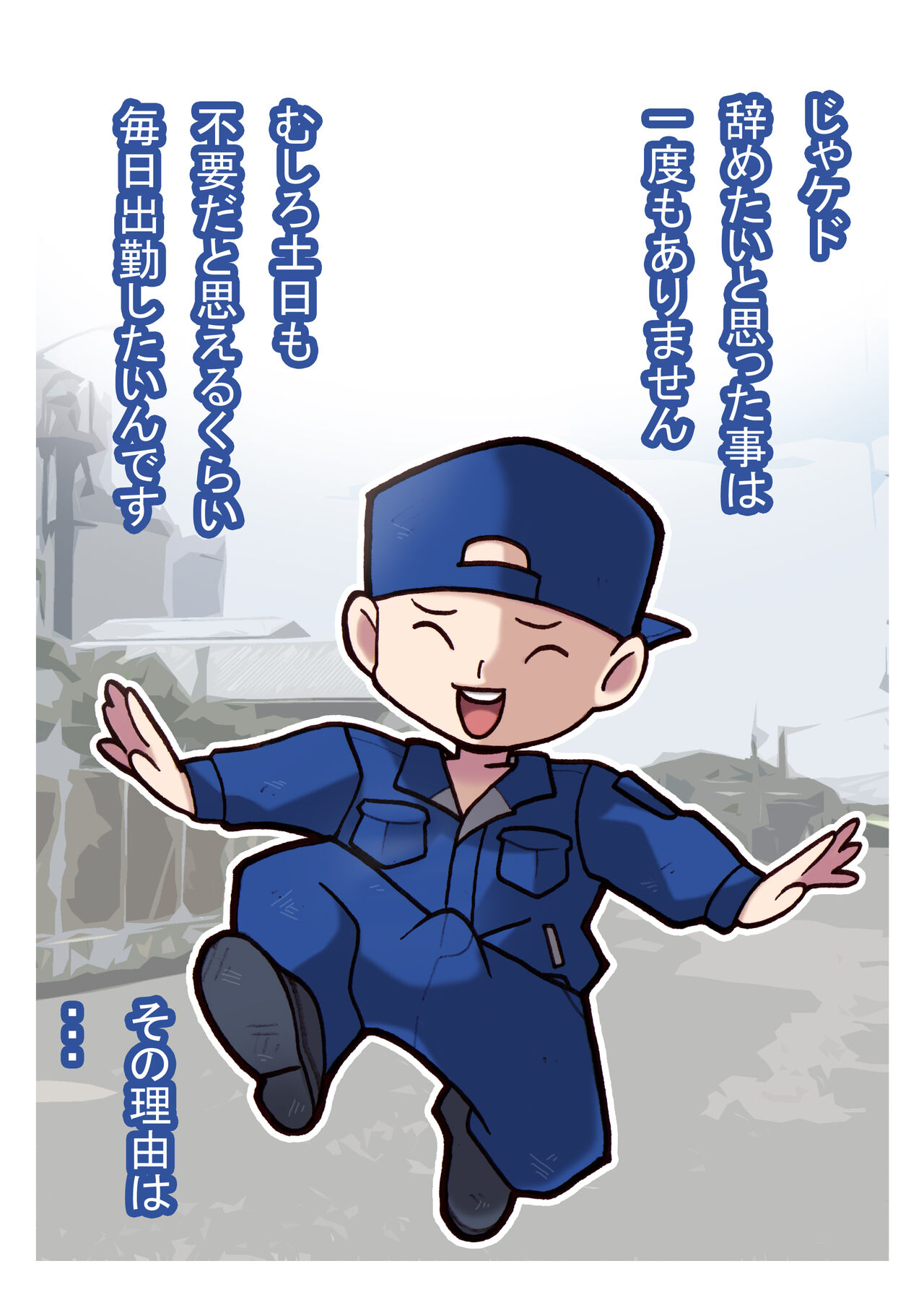 Seishain Onee-san 3 ~Kaien! Saimin! Doubutsuen!~ page 5 full