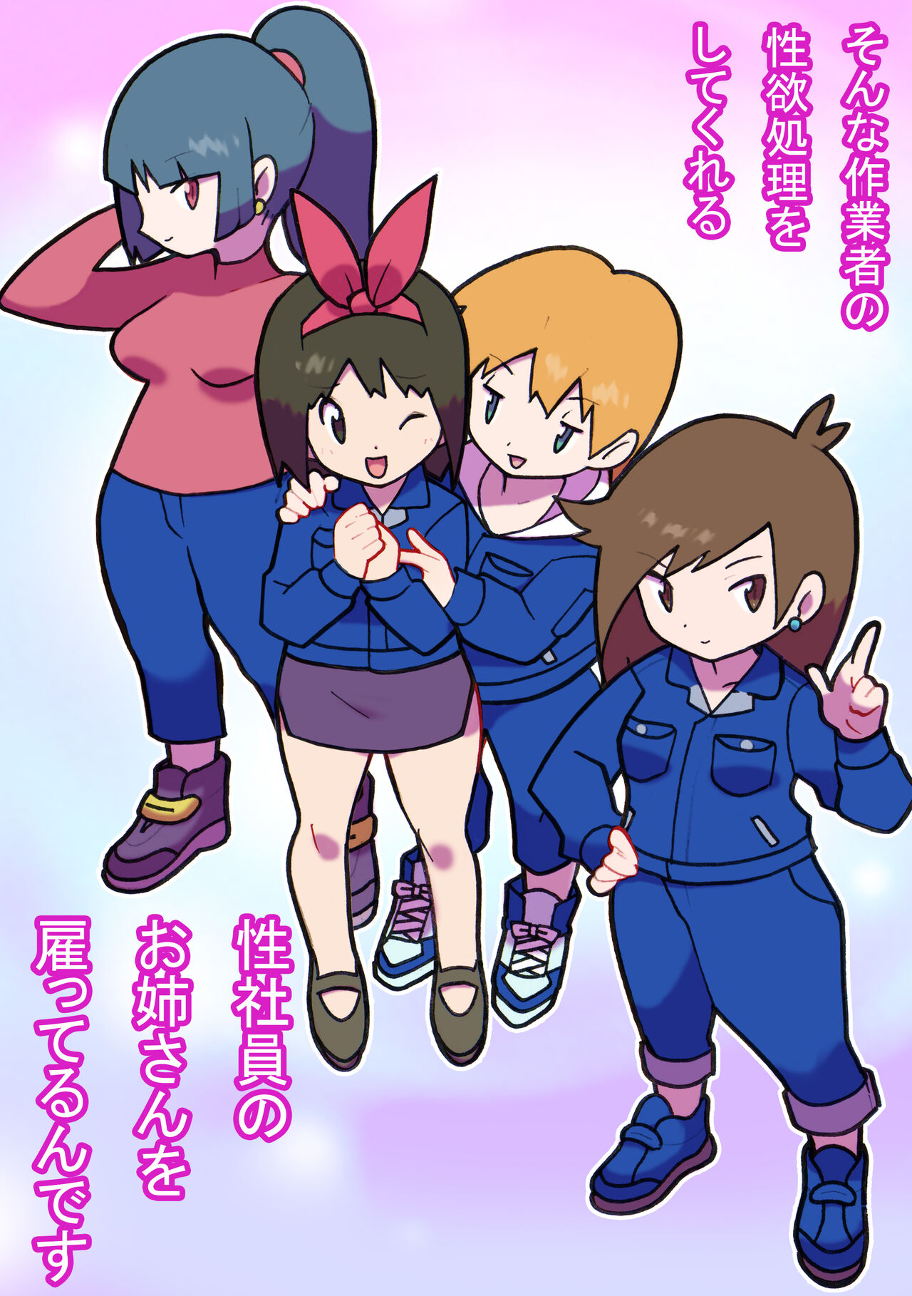 Seishain Onee-san 3 ~Kaien! Saimin! Doubutsuen!~ page 7 full