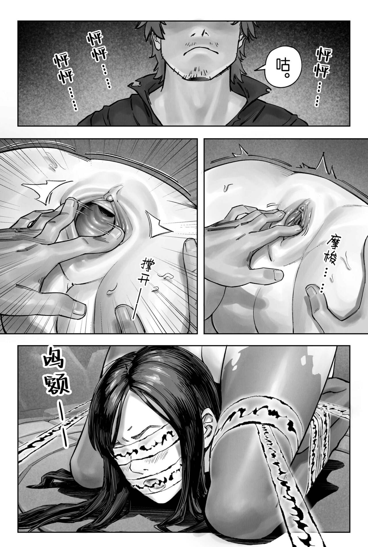 金蝉脱壳 page 4 full