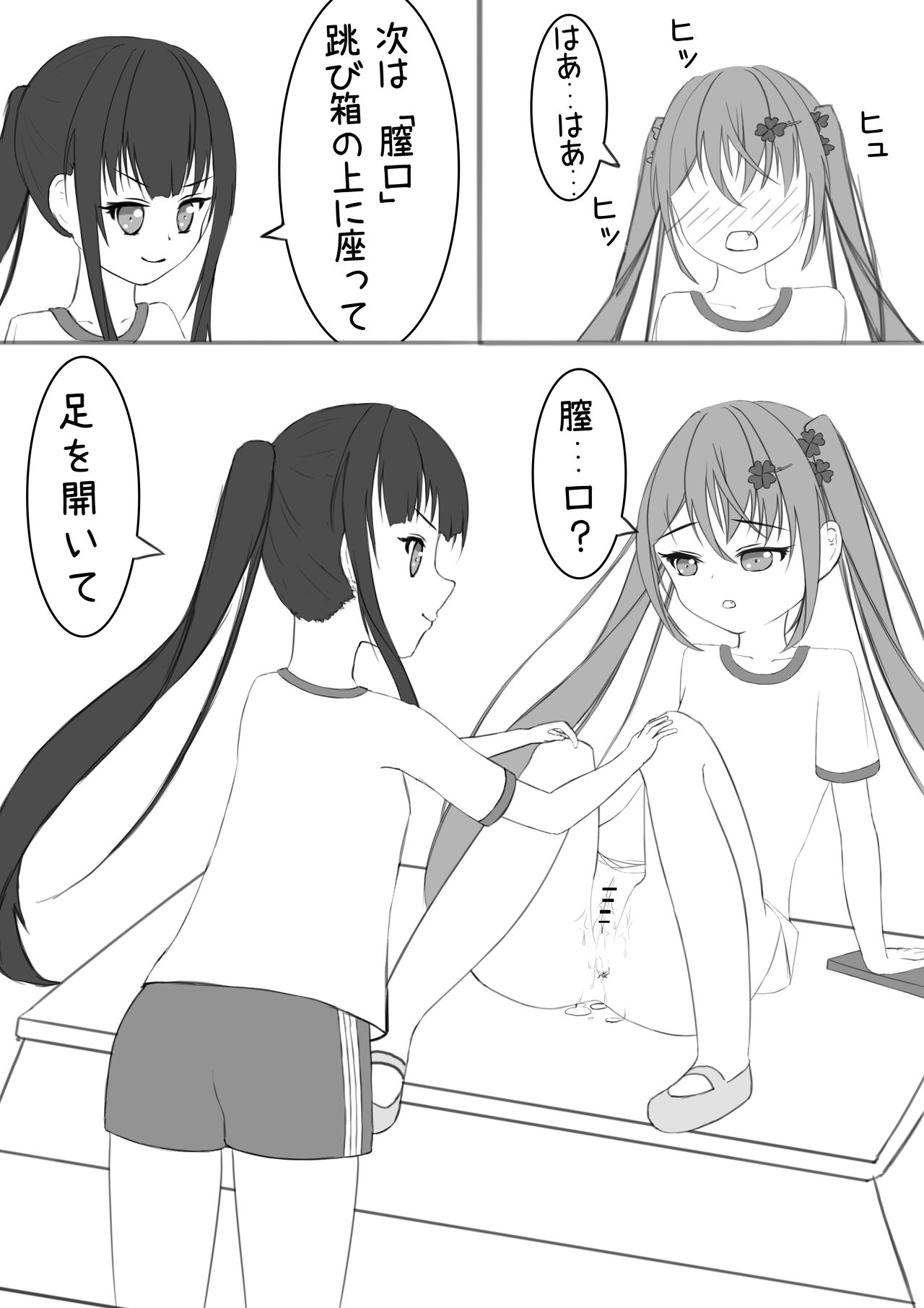 Lucky Ruhana no Roshutsu Bouken 2 page 10 full