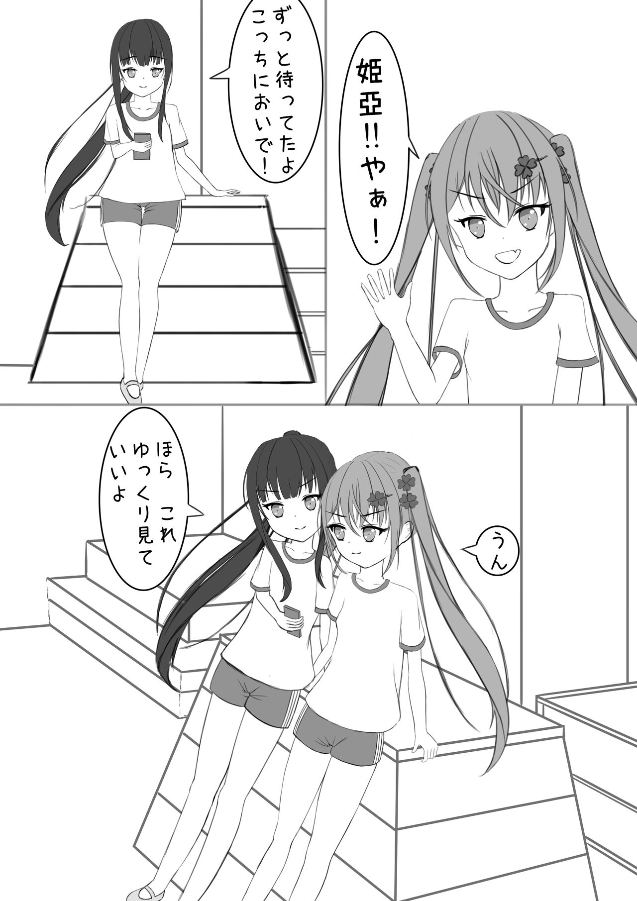 Lucky Ruhana no Roshutsu Bouken 2 page 4 full