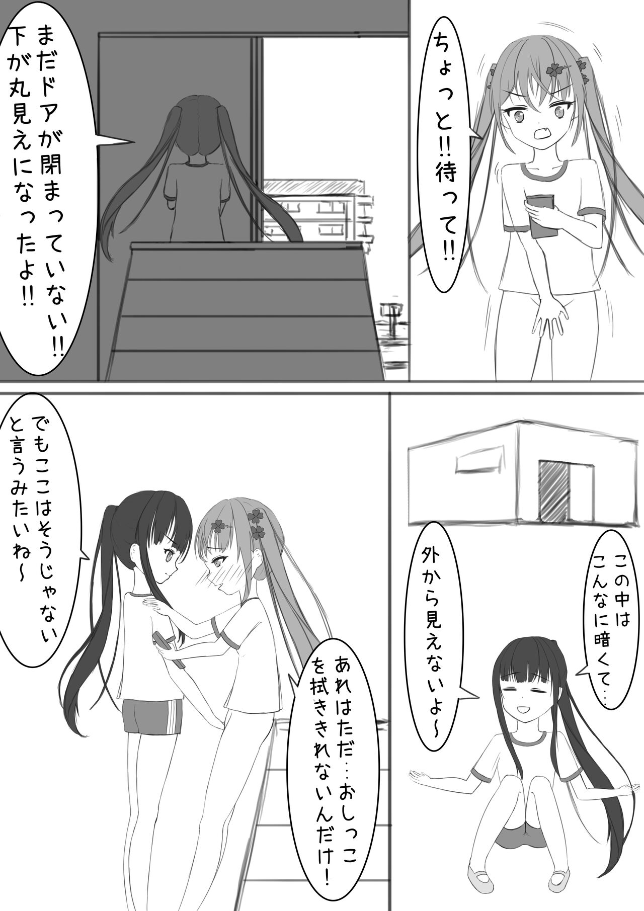 Lucky Ruhana no Roshutsu Bouken 2 page 6 full
