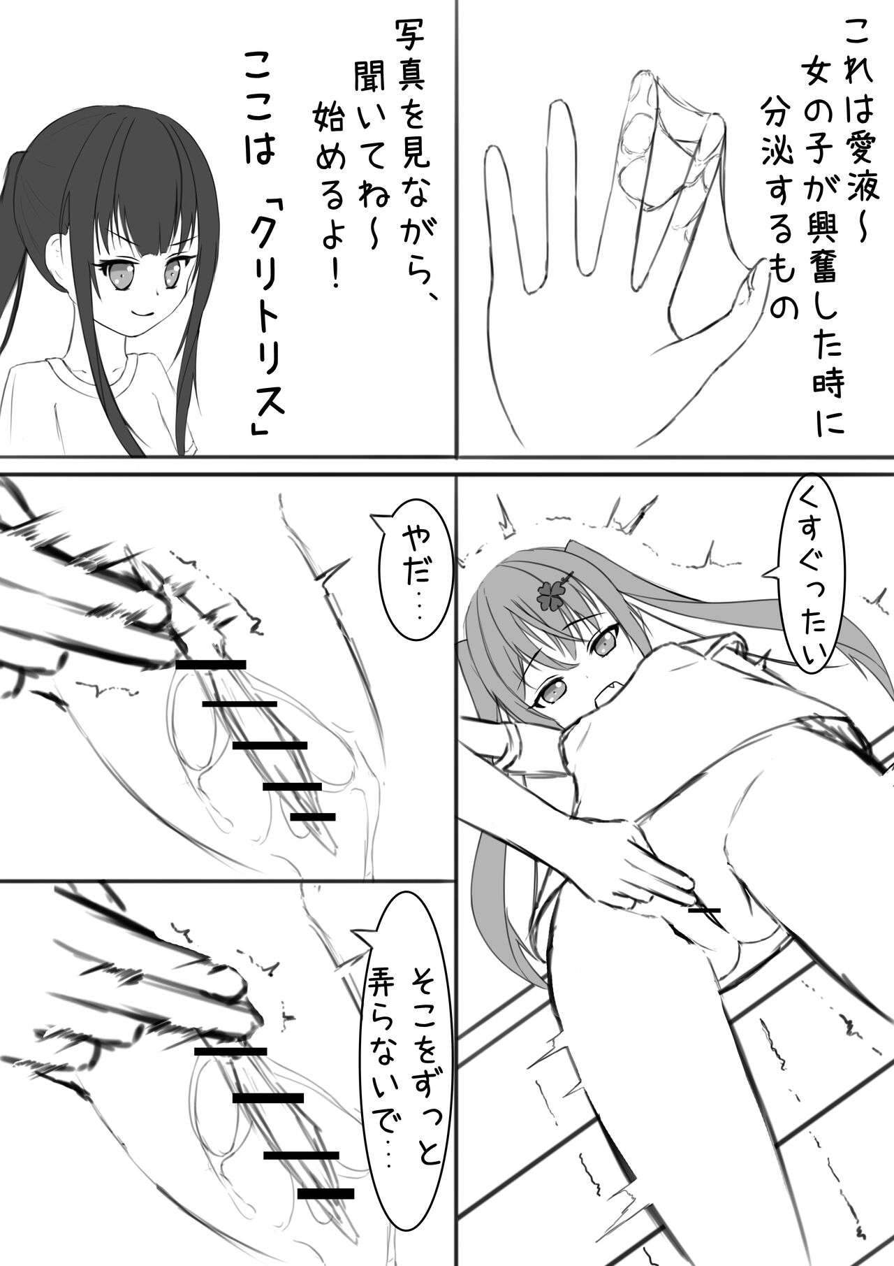 Lucky Ruhana no Roshutsu Bouken 2 page 7 full