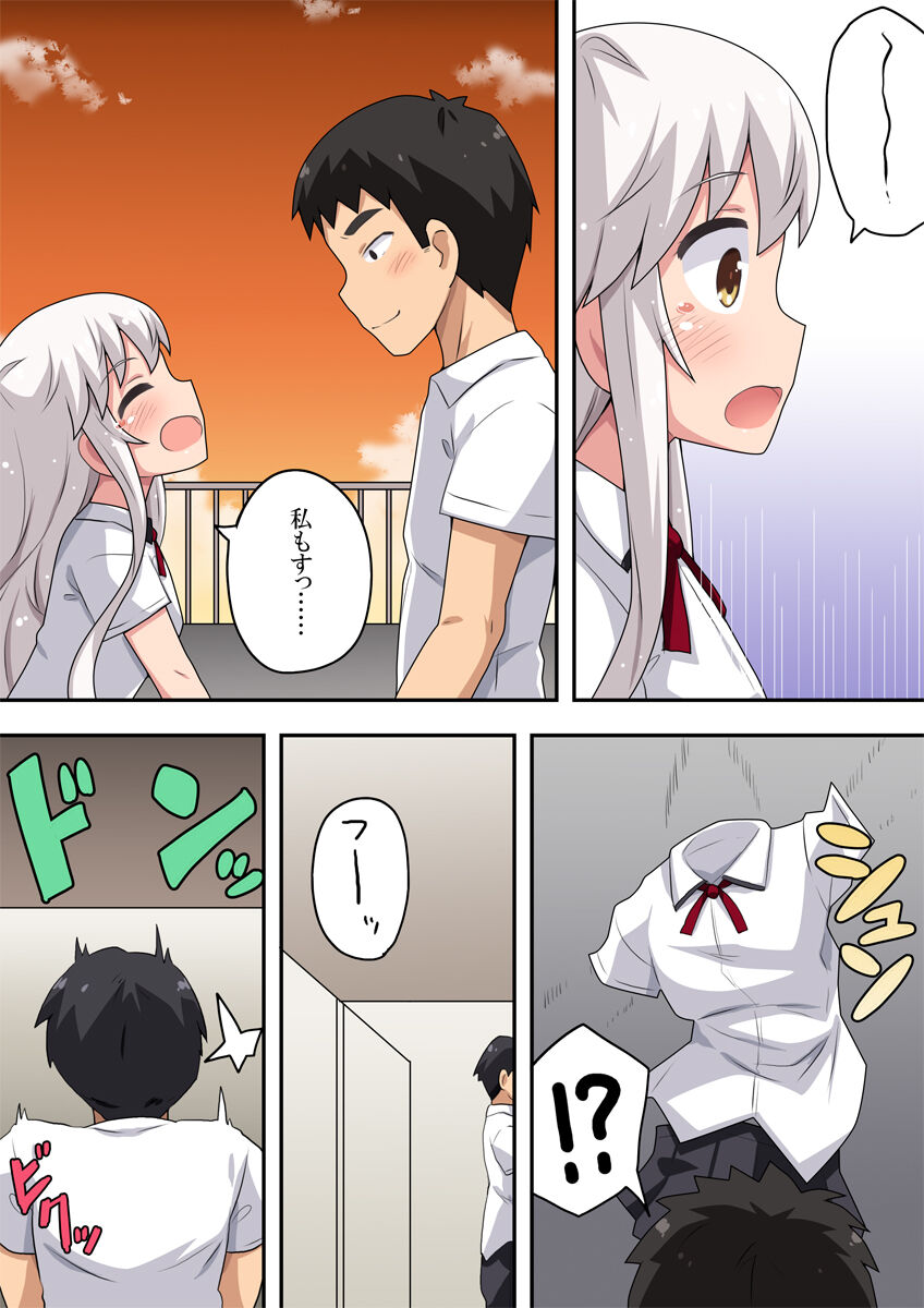 Dokidoki Shunkan Idou page 4 full