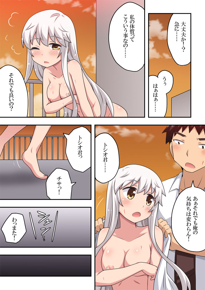 Dokidoki Shunkan Idou page 7 full