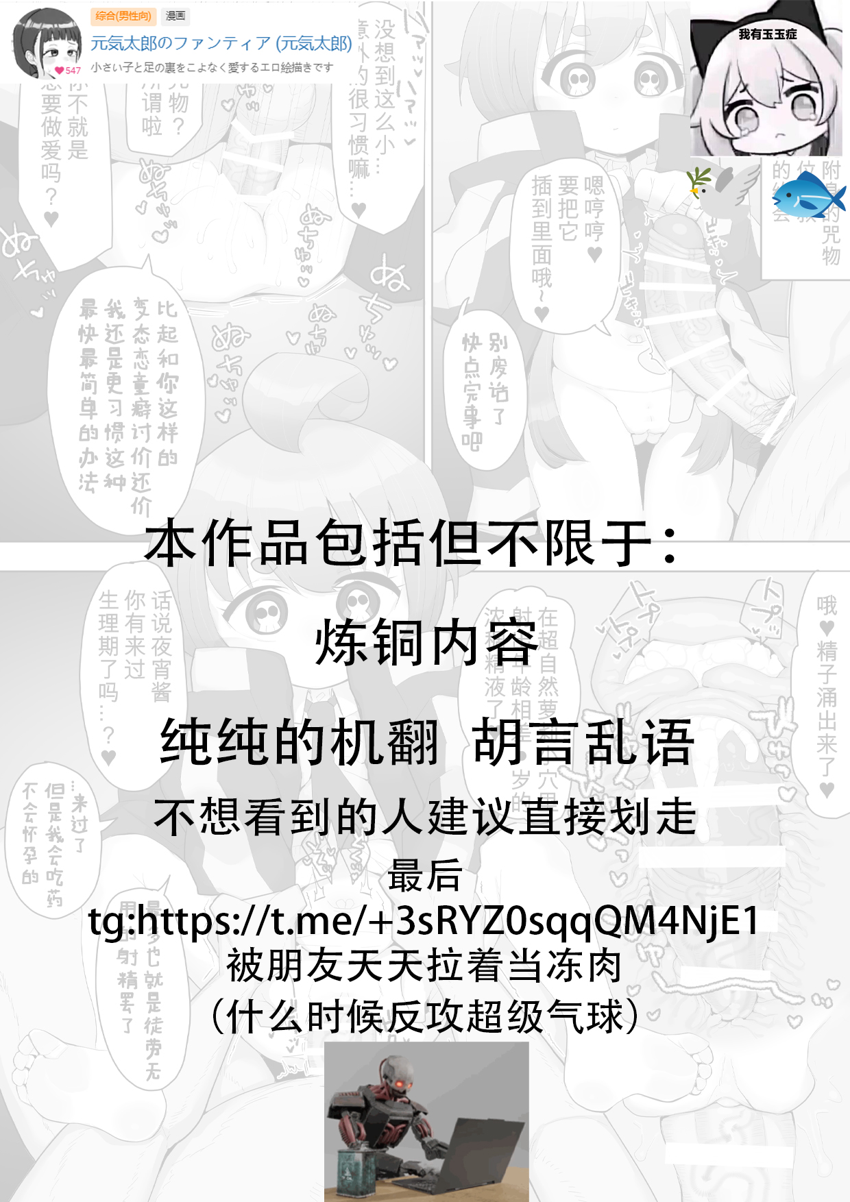 Dark Gathering's Yoyo-chan + S sex class page 1 full