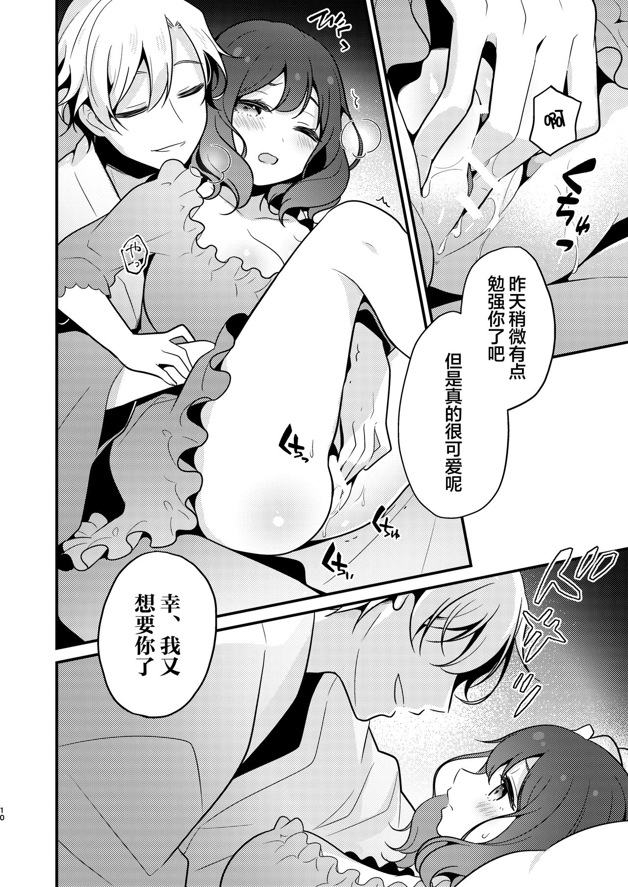 Tenseisaki no fianse ha netorare zokusei mochideshita page 10 full