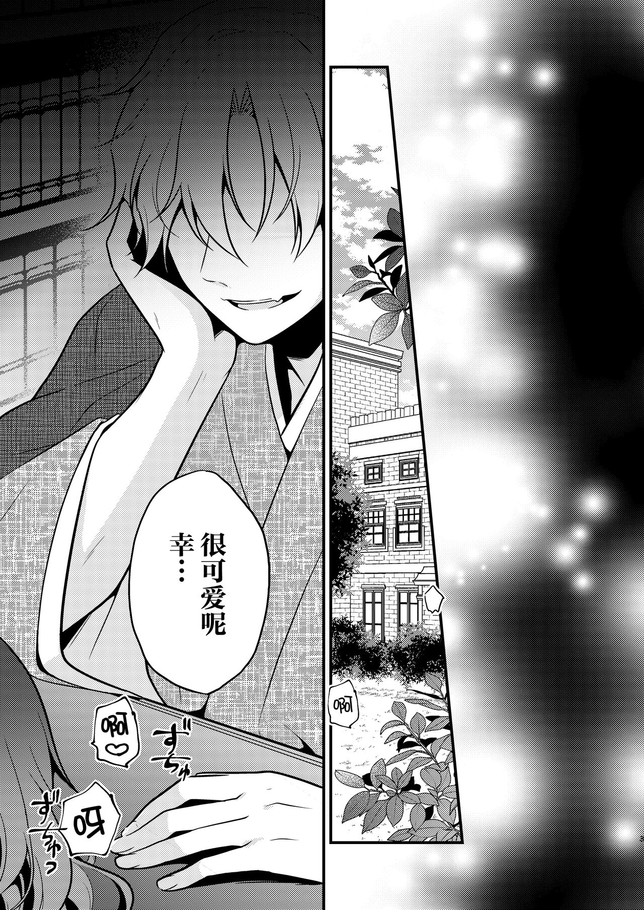 Tenseisaki no fianse ha netorare zokusei mochideshita page 3 full