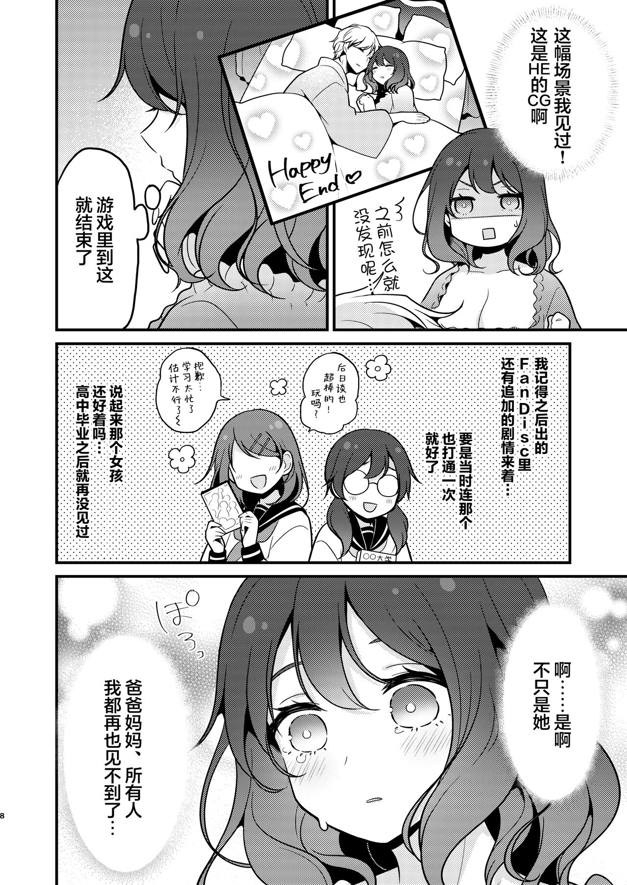 Tenseisaki no fianse ha netorare zokusei mochideshita page 8 full