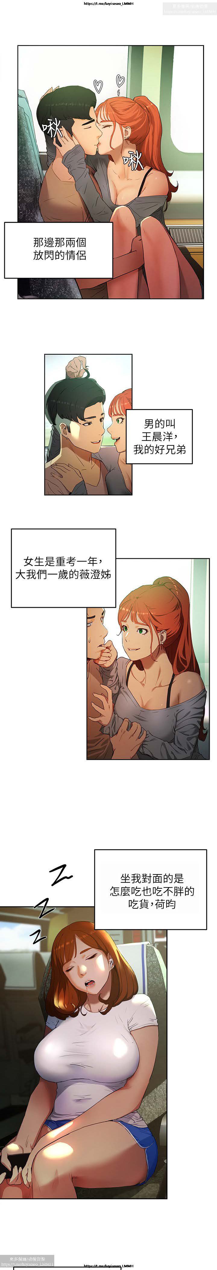 夏日深處 1-25话 page 9 full