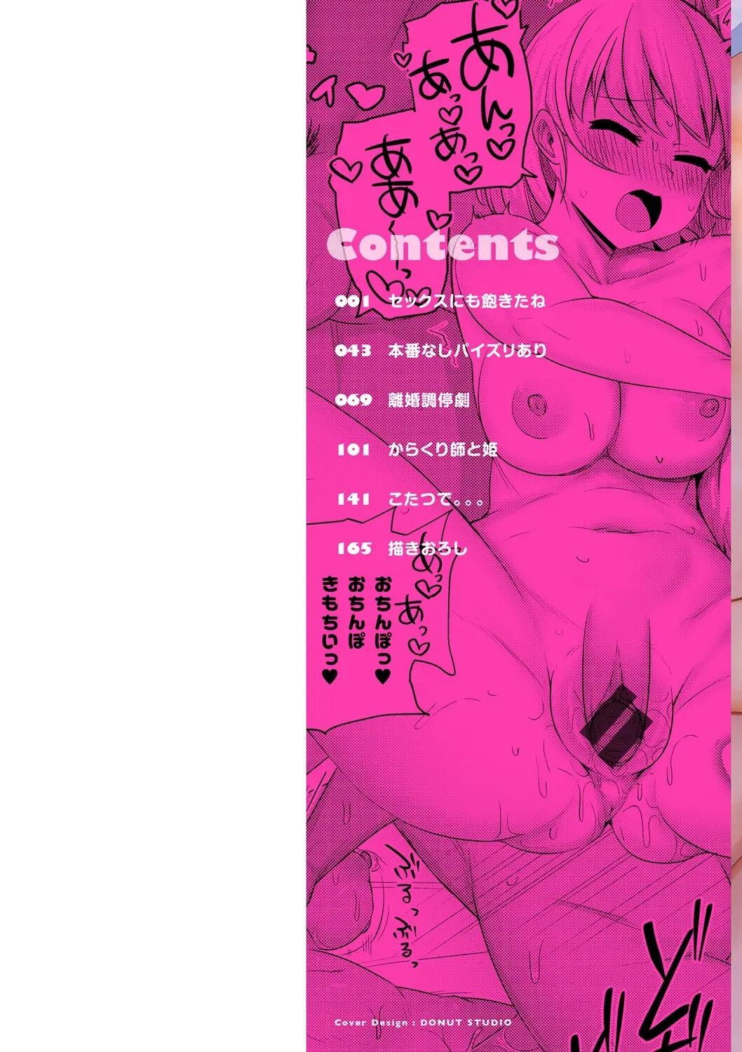 Sex Tanoshii - Let's enjoy Sexual activity. + Tenshi to Kabuka + Umakai Joshi no Dashita Kotae page 3 full
