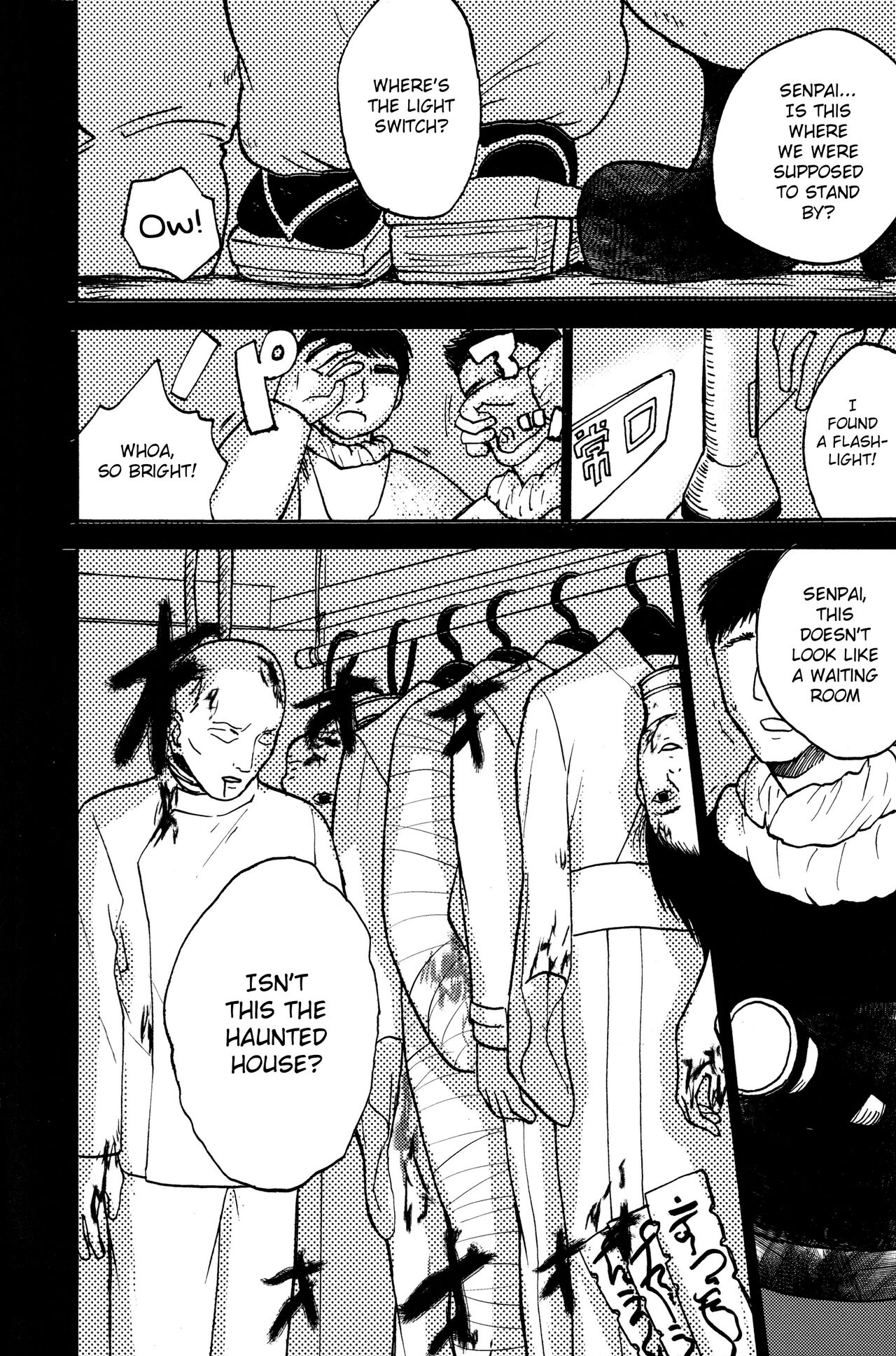 Yuru Yashiki | Easy House page 3 full