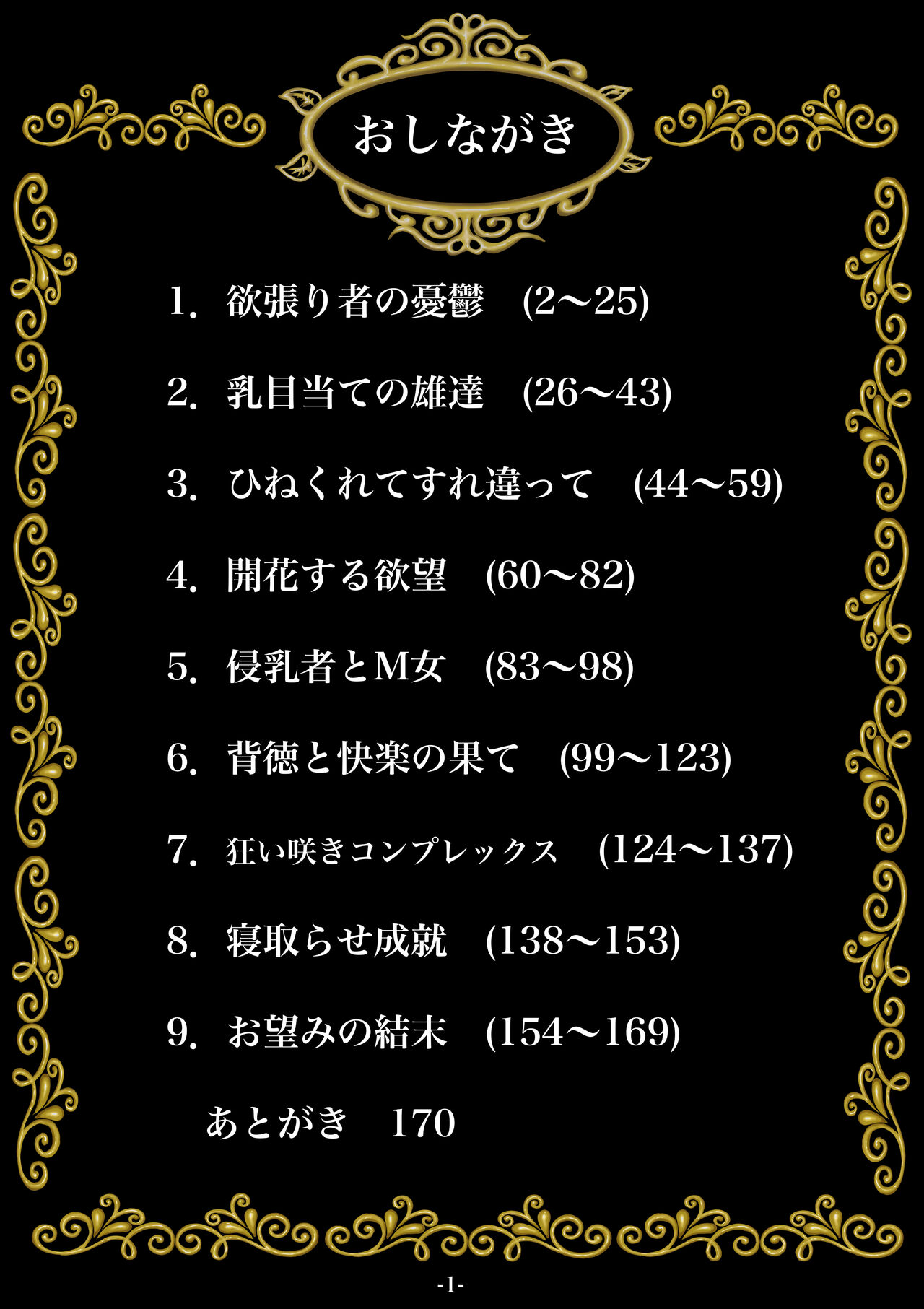 Ninshinshitai mesu Haramasettai osu page 2 full