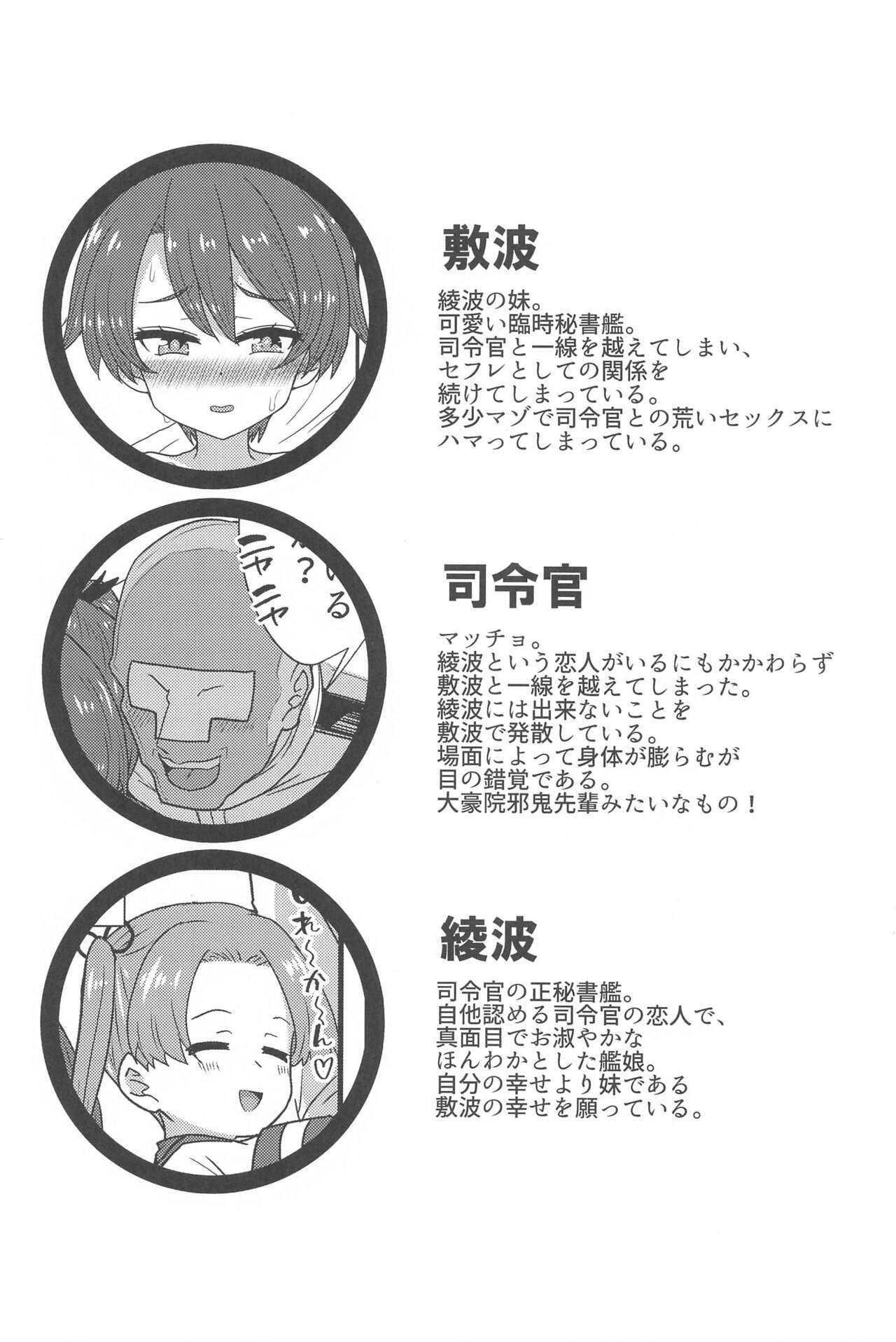 Betsuni  Ii kedo sa page 3 full