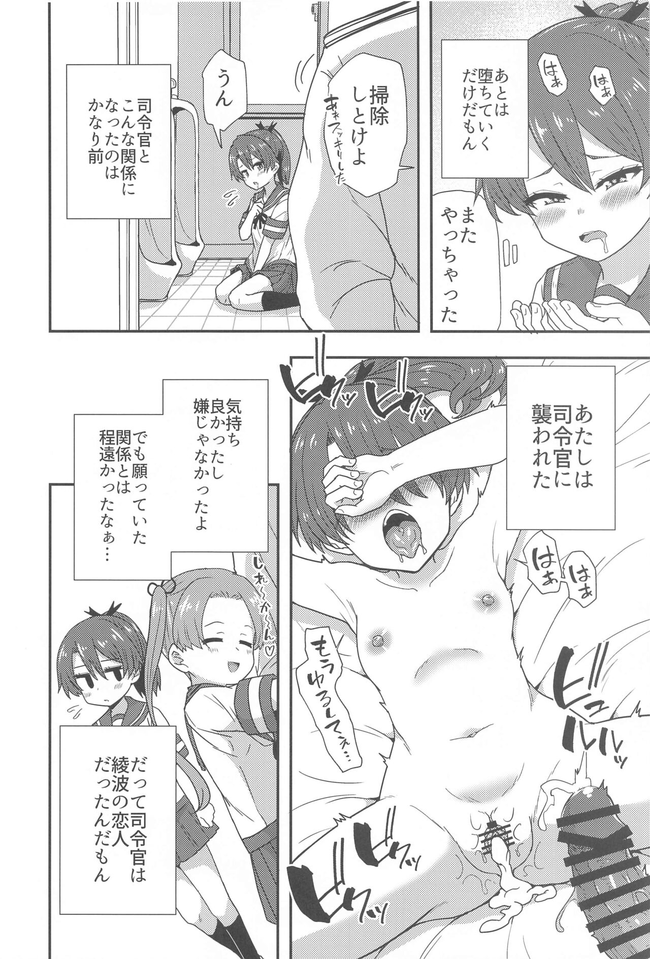 Betsuni  Ii kedo sa page 5 full