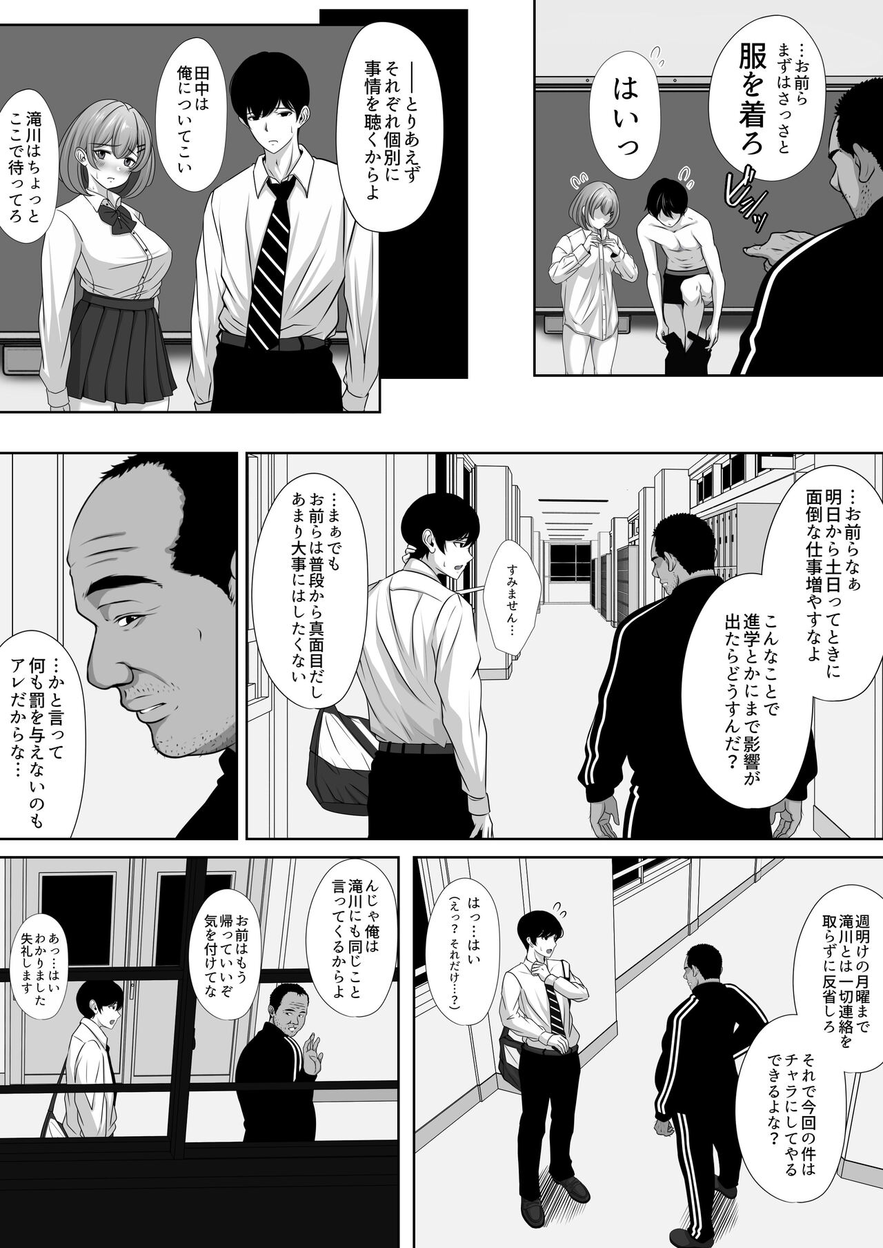 Osananajimi no Kanojo ga Bado-bu Komon no Nama Onaho ni Natteita page 7 full
